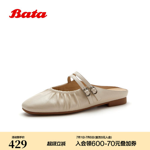 羊皮优雅舒适软底包头拖