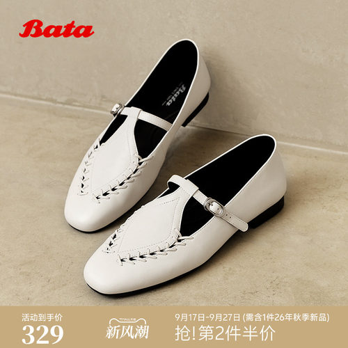 Bata复古玛丽珍英伦乐福鞋宽楦