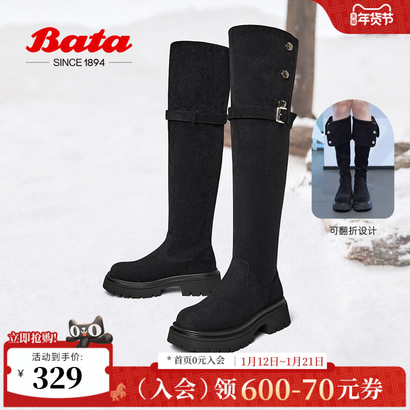 Bata弹力瘦瘦靴女冬季新款粗跟骑士网红过膝长筒靴X021DDC4,女鞋,弹力靴/袜靴,淘宝优惠券,粉丝福利购,淘宝优惠卷