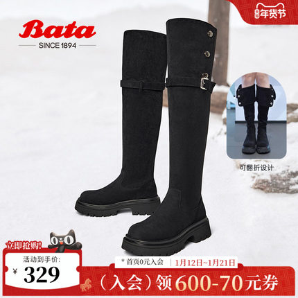 Bata弹力瘦瘦靴女冬季新款粗跟骑士网红过膝长筒靴X021DDC4