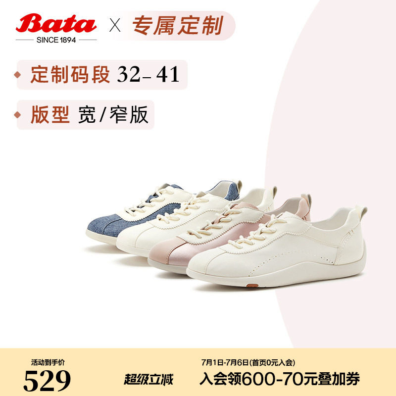[定制小码32/大码41胖瘦脚]Bata德训鞋女26夏休闲运动鞋ALI76BM6A
