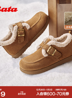 Bata勃肯加绒毛毛鞋女2025冬商场新款牛剖皮通勤保暖单鞋30922DM5