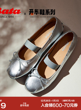 Bata人鱼芭蕾舞鞋春秋商场新款羊皮软底开车鞋浅口单鞋AXF47CQ4
