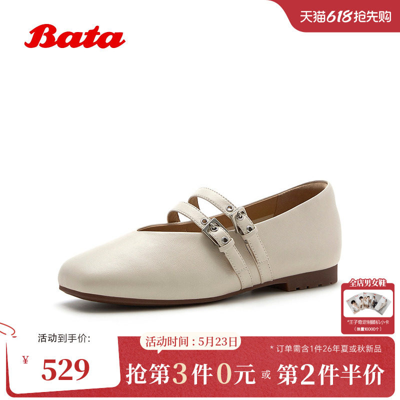 Bata玛丽珍鞋女2026秋秋新款时尚优雅软底油蜡牛皮单鞋AFZ14CQ6