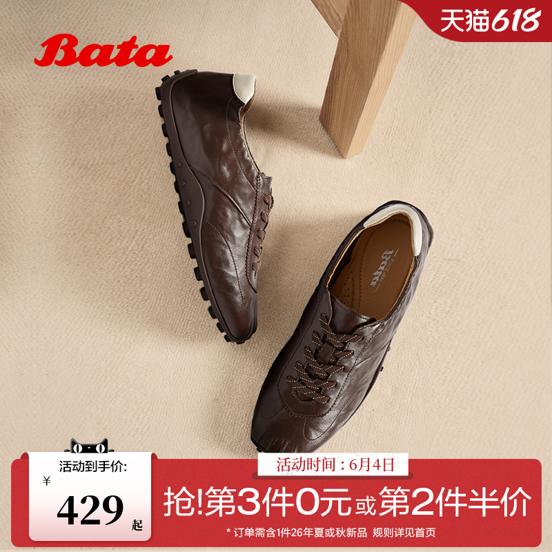 Bata羊皮书芭蕾德训女2026春商场新款通勤复古运动鞋ABI25AM6