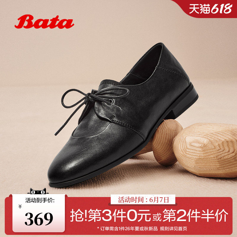 Bata深口单鞋女秋季新款百搭复古牛皮通勤牛津便鞋YR01DCM5