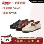 Bata麦穗玛丽珍26春乐福鞋 AUO33AA6 大码 40胖瘦脚 定制小码