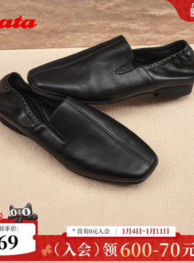 Bata苦茶乐福2025秋商场新款英伦羊皮通勤百搭软底一脚蹬AOP14CA5