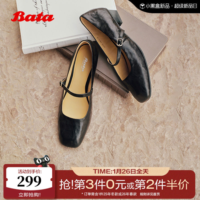 Bata羊皮书2025秋商场新款法式通勤百搭粗跟浅口玛丽珍女63191CQ5,女鞋,玛丽珍鞋,淘宝优惠券,粉丝福利购,淘宝优惠卷