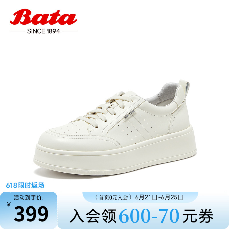 Bata小白鞋女2025春季商场新款百搭牛皮通勤运动厚底单鞋UNA02AM5