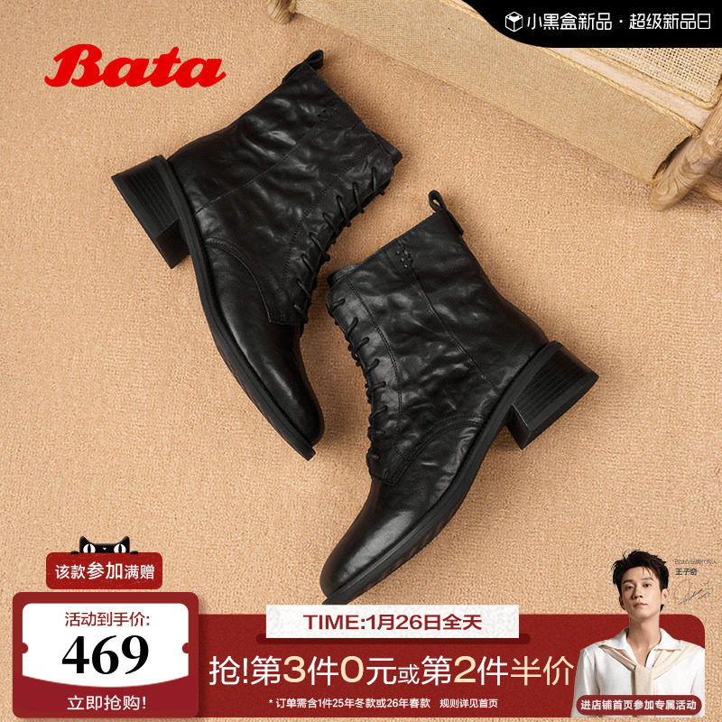 Bata黑镜马丁靴女2025冬商场新款羊皮英伦复古加绒短筒靴23803DD5,女鞋,马丁靴,淘宝优惠券,粉丝福利购,淘宝优惠卷
