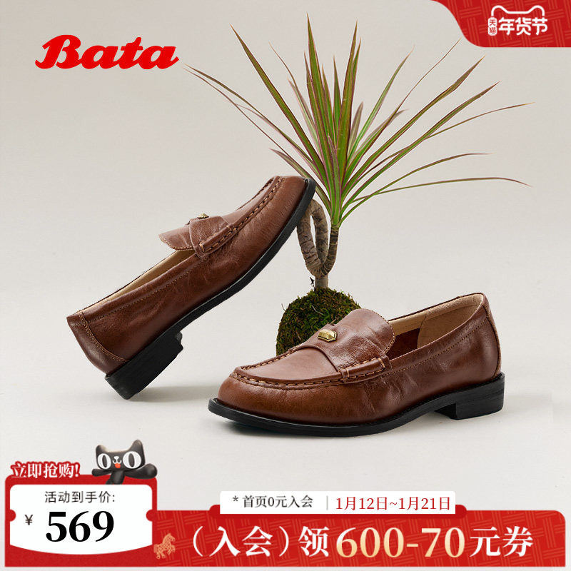 Bata乐福鞋女2026春季商场新款舒适通勤时尚牛皮粗跟单鞋9833AAA6,女鞋,乐福鞋（豆豆鞋）,淘宝优惠券,粉丝福利购,淘宝优惠卷