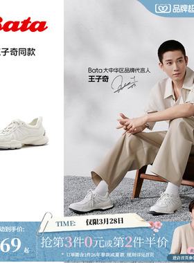 王子奇同款Bata运动休闲鞋女2026夏商场新款网面透气单鞋SCB02BM6