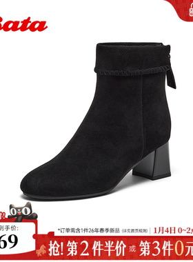 Bata时装靴女2025冬商场新款粗跟百搭羊皮软底加绒短筒靴ALV58DD5