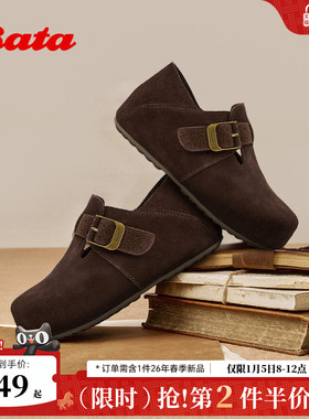 Bata巴斯克勃肯2026春商场新款休闲舒适通勤牛剖层革单鞋31502AM6