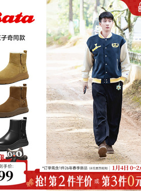 王子奇同款Bata暖绒布朗尼女加绒25冬商场羊毛厚底雪地靴AD149DD5