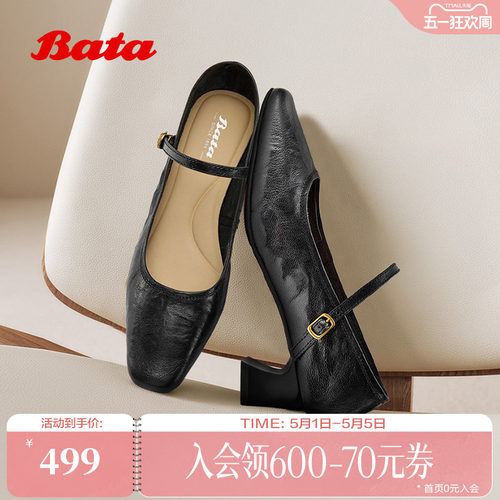 Bata羊皮书玛丽珍单鞋女秋商场新款复古软底浅口鞋8065DCQX