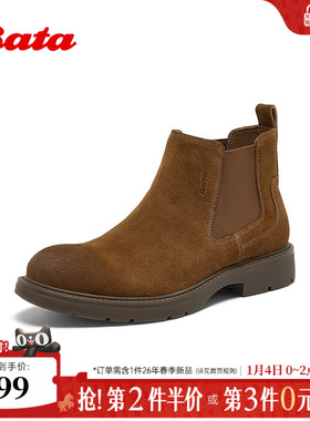 Bata切尔西男2025冬商场新款英伦通勤牛剖皮通勤加绒低靴29693DD5
