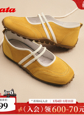 Bata曲奇软酪2025秋商场新款多巴胺羊皮玛丽珍运动芭蕾鞋ABI04CQ5