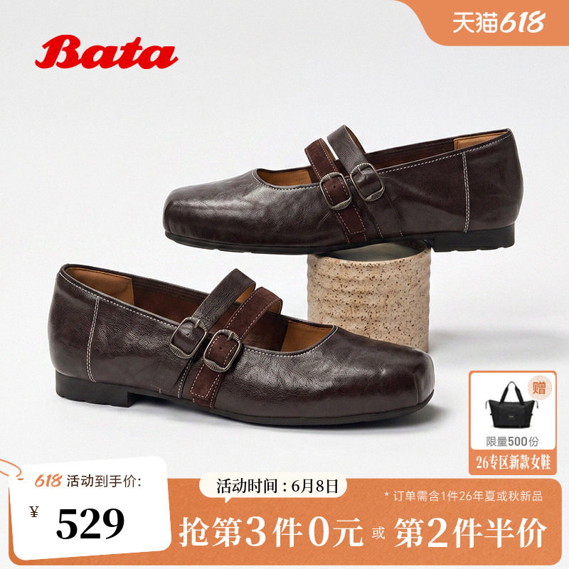 Bata浅口单鞋女2026秋季商场新款羊皮通勤芭蕾舞鞋玛丽珍UZT04CQ6