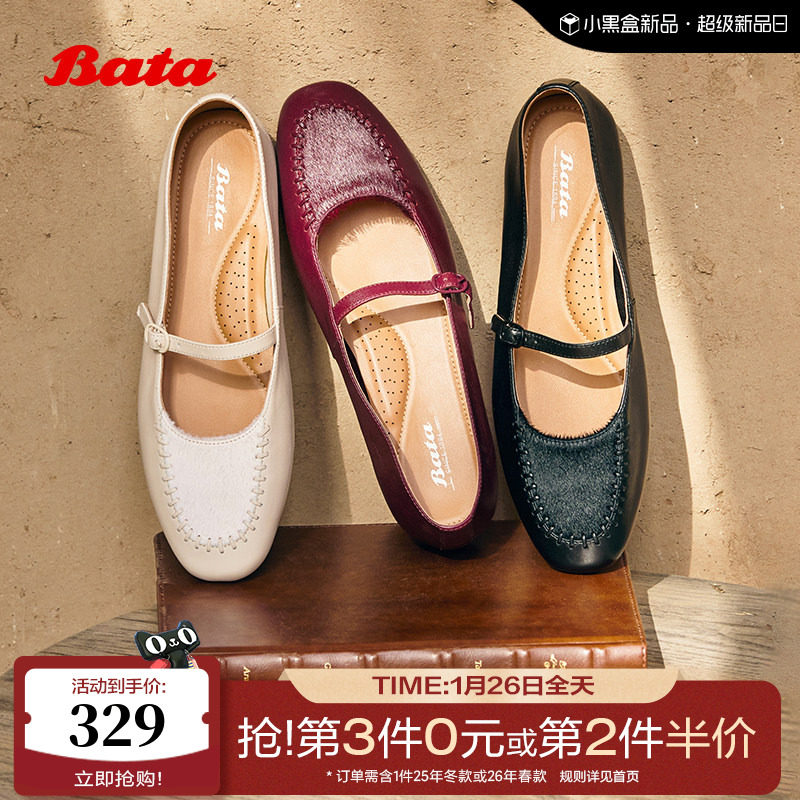 Bata玛丽珍女2025秋季商场新款羊皮法式通勤软底复古单鞋AVL66CQ5,女鞋,玛丽珍鞋,淘宝优惠券,粉丝福利购,淘宝优惠卷