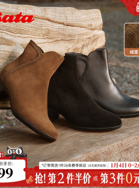 Bata时装靴女2025冬商场新款羊皮软底通勤百搭加绒短筒靴AQ776DD5