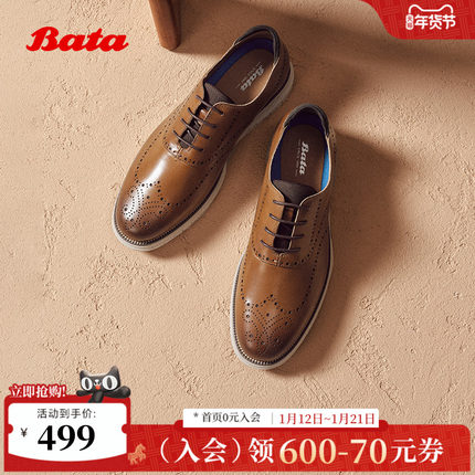 Bata商务皮鞋男2025秋季新款英伦布洛克牛皮软底德比鞋30527CM5