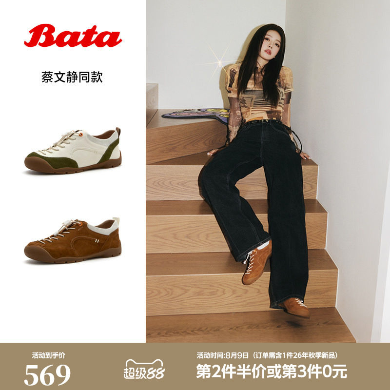 蔡文静同款Bata法棍软酪休闲鞋女2026秋商场新通勤运动鞋AWU31CM6