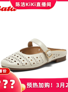 【k姐推荐】Bata包头凉拖女2026夏商场新款羊皮软底穆勒鞋USD02BH