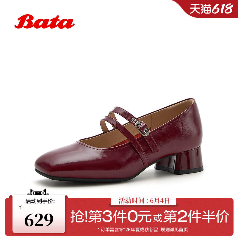Bata漆皮玛丽珍女2026秋季商场新款牛皮法式粗跟软底单鞋AMK42CQ6