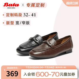 Bata乐福鞋 定制胖瘦脚大小码 女秋羊皮一脚蹬AMV44CA4A