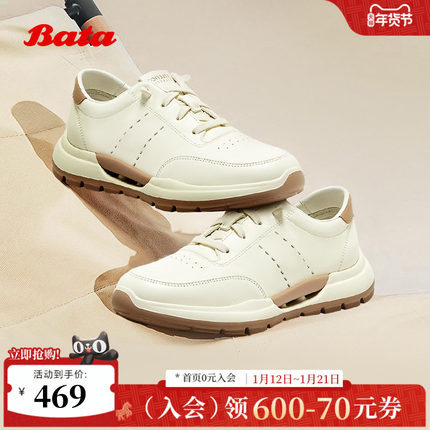 Bata休闲鞋女秋商场新款厚底通勤百搭牛皮运动鞋VLHA8CM5