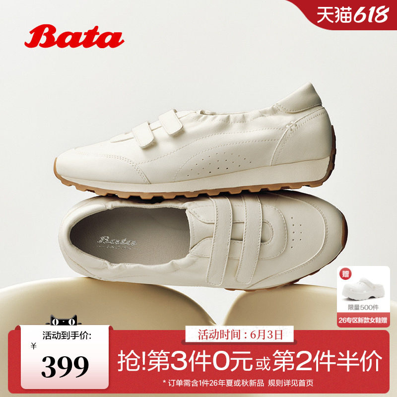 Bata小白鞋女2026夏季商场新款日常百搭户外牛皮休闲鞋AAK28BA6