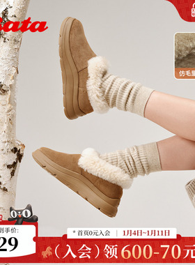 Bata栗子泡芙加绒雪地靴女2025冬新款保暖厚底毛毛短靴AD124DM5