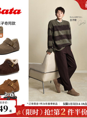 王子奇同款Bata巴斯克2025秋商场情侣款内增高加绒勃肯鞋31502CM5