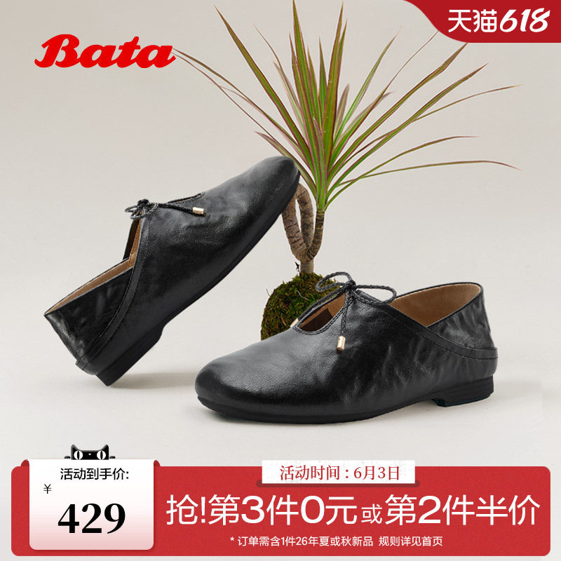 Bata低跟单鞋女2026春季商场新款时尚舒适通勤羊皮休闲鞋AUO14AA6