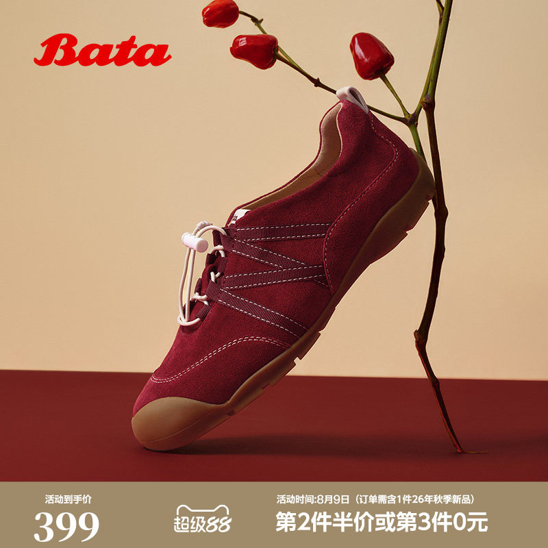 王子奇同款Bata法棍软酪2026春季商场新款内增高运动鞋女AWU21AM6