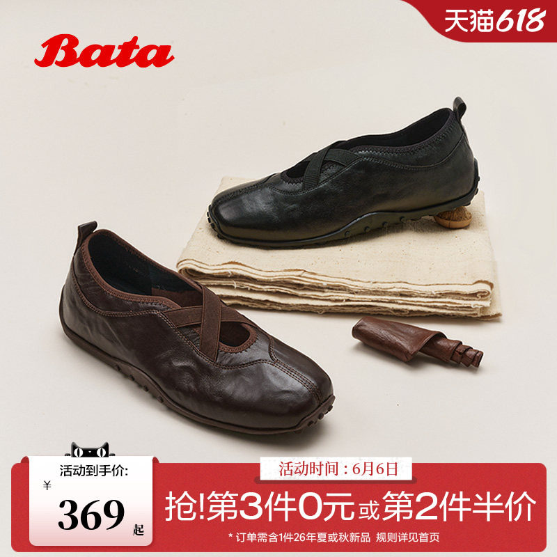 Bata羊皮书芭蕾舞玛丽珍2026春商场新款羊皮豆豆底单鞋ABI22AA6