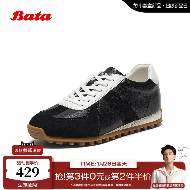 Bata休闲鞋女2026春季新款牛皮通勤复古德训百搭运动鞋W5087AM6,女鞋,德训鞋,淘宝优惠券,粉丝福利购,淘宝优惠卷