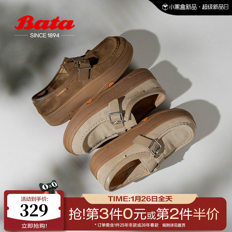 Bata袋鼠鞋女商场新款百搭牛剖皮厚底百搭软底单鞋AGU26AM5,女鞋,深口单鞋,淘宝优惠券,粉丝福利购,淘宝优惠卷
