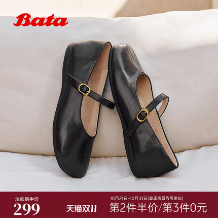 Bata玛丽珍鞋女2026春季商场新款时尚优雅方头羊皮单鞋
