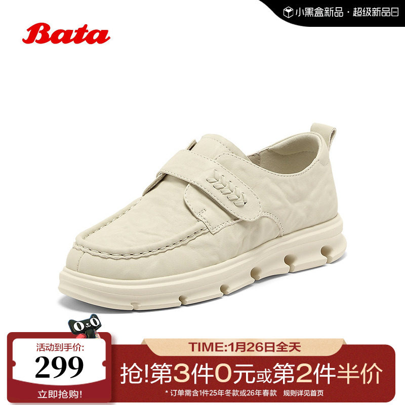 Bata乐福鞋女2025秋季商场新款牛皮纹理轻便厚底通勤单鞋20259CM5,女鞋,乐福鞋（豆豆鞋）,淘宝优惠券,粉丝福利购,淘宝优惠卷