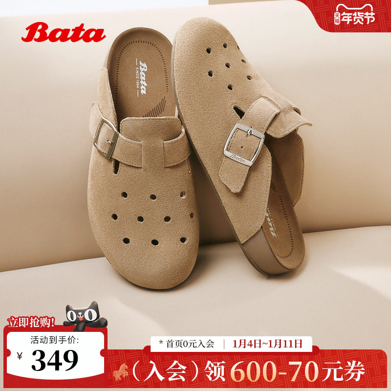 Bata勃肯鞋女商场新款英伦风牛剖皮厚底洞洞一脚蹬USK06BH5