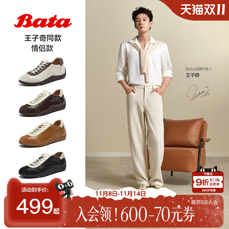 王子奇同款Bata羊皮书德训鞋德训鞋