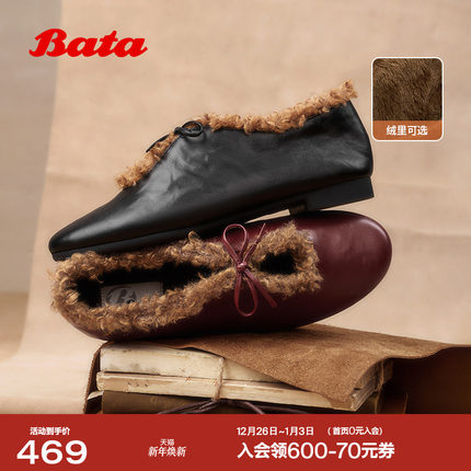 Bata羊皮书双重奏25冬新款玛丽珍加绒毛毛鞋一脚蹬女单鞋AZN25DA5