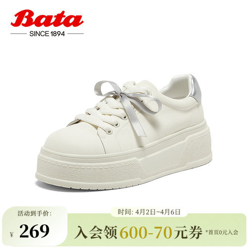 厚底透气休闲运动板鞋