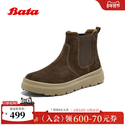 Bata切尔西靴男2025冬商场新款英伦牛剖皮厚底加绒低靴30762DD5