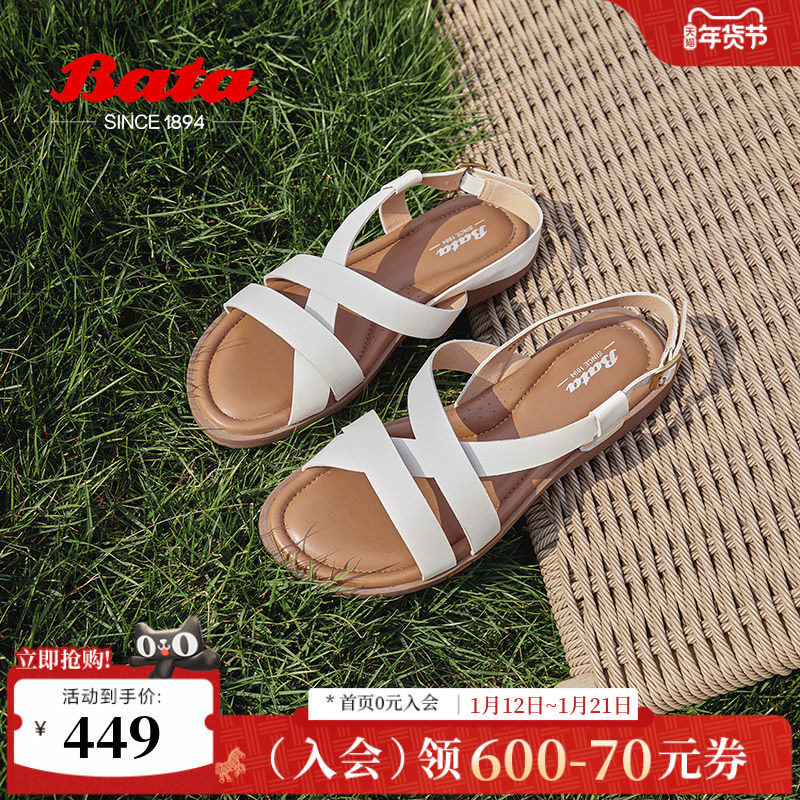 Bata罗马假日凉鞋女夏新款羊皮白色镂空平底复古软底AYJ05BL4,女鞋,罗马凉鞋,淘宝优惠券,粉丝福利购,淘宝优惠卷
