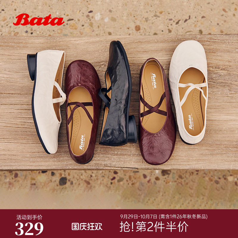 Bata双人舞芭蕾玛丽珍女春秋商场复古软底浅口单鞋图片