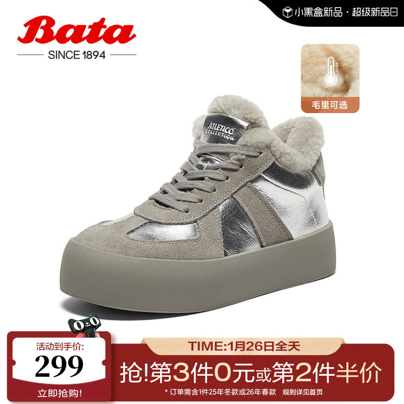 Bata休闲鞋女冬商场新款通勤牛剖皮运动厚底毛毛鞋05651DM4,女鞋,时尚休闲鞋,淘宝优惠券,粉丝福利购,淘宝优惠卷